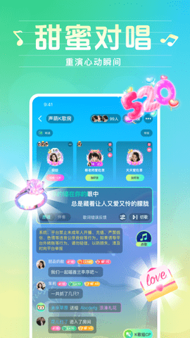 声萌领队版 2.1.6.6 安卓版 1