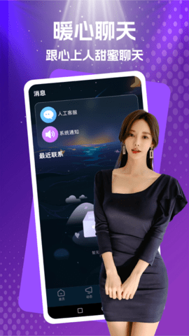 与你相遇 1.1.3 最新版 2