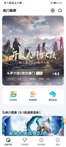 超V手游 2.6.0 最新版 1