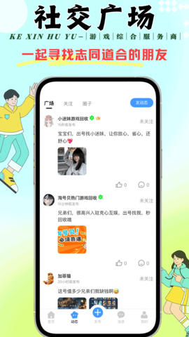 克心互娱 1.036 官方版 2
