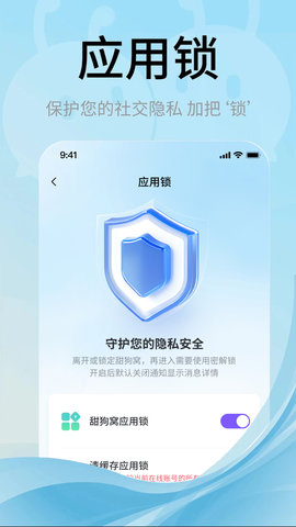 甜狗窝 3.2.6 最新版 4