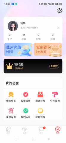 宜聊 1.2.6 官方版 2