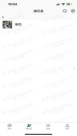 拓信 1.1.0 安卓版 1