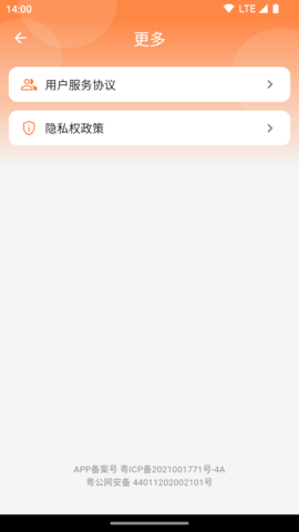 uWatts优瓦时 3.2.0 最新版 3