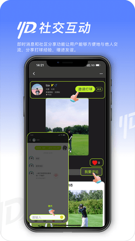 约搭 1.6.7 官方版 3
