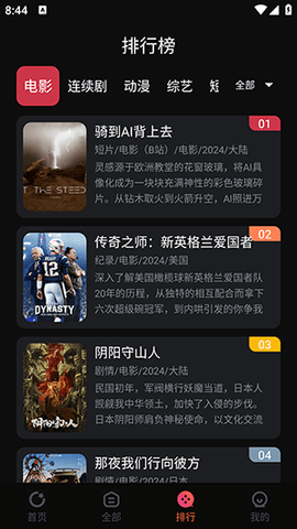 蛇果视频 7.3.2 官方版 2