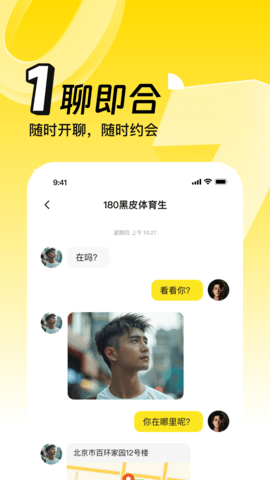 一同 1.1.1 最新版 3