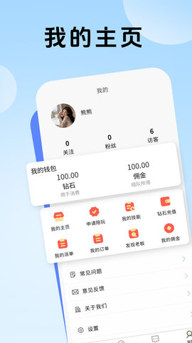 熊熊组队 1.0.7 最新版 3