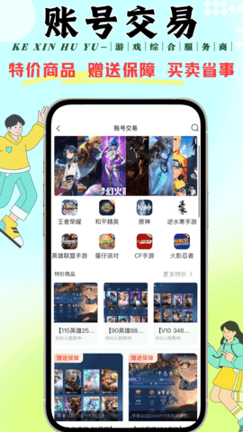 克心互娱 1.036 官方版 3