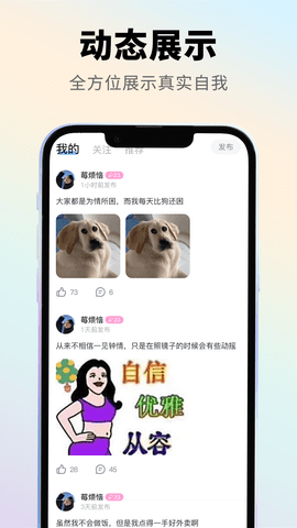初恋 2.1.8 最新版 1