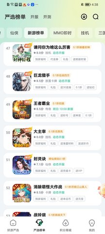 超V手游 2.6.0 最新版 2