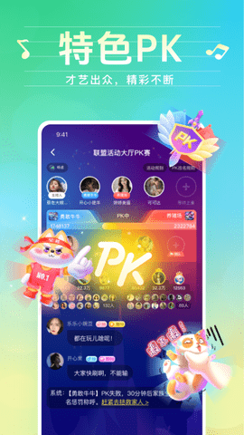 声萌领队版 2.1.6.6 安卓版 2