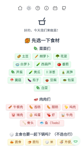 食用手册 1.1.5 安卓版 2