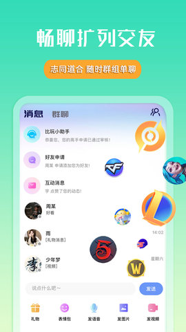比玩 1.0.17 最新版 4