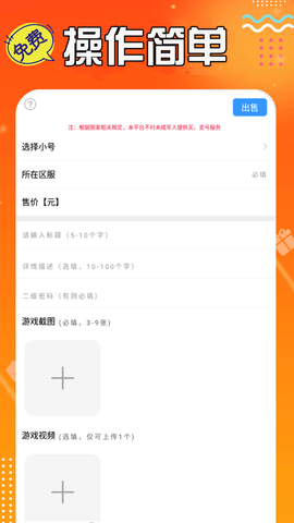 0.05折手游 6.5.2000 官方版 3
