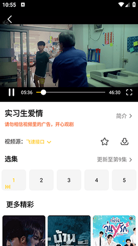 U泰剧 1.2.8.1.2 官方版 3