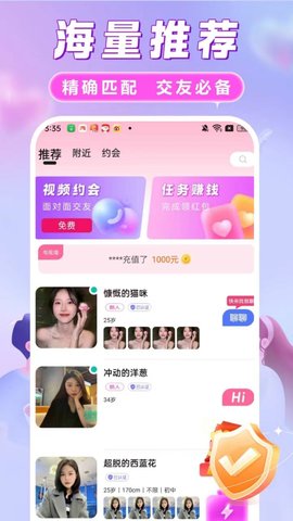 她欢 1.7.1 最新版 3