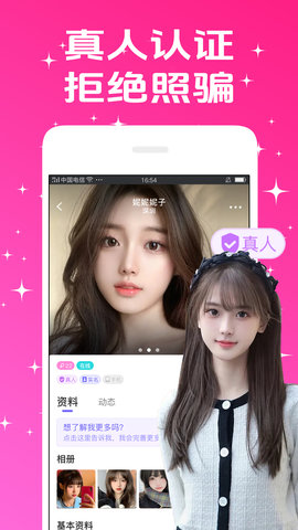 乐伴聊 1.6.7 最新版 1