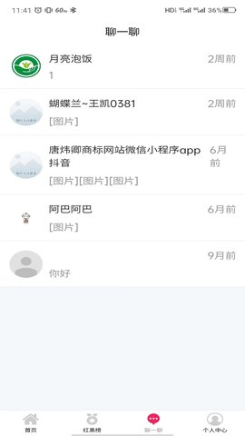 花宜购 1.0.0 官方版 4