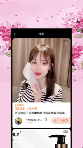 请购 6.8.7 最新版 3