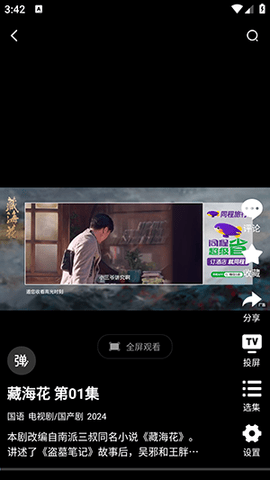 森林影院 3.1.31 最新版 3