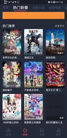 打驴动漫 1.0.4.1 最新版 2