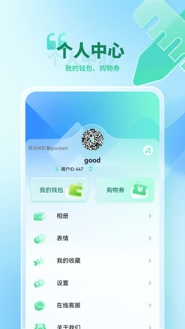 转聊 1.1.43 官方版 3