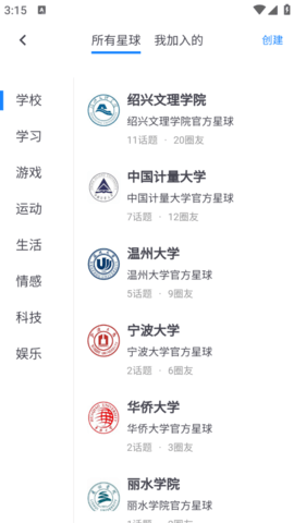 大学生客栈 3.0.1 安卓版 2