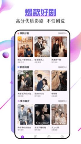 子诗短剧 1.2 官方版 2