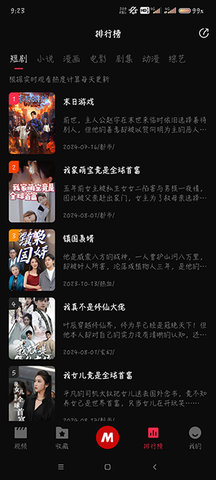 MITO 1.2.0 官方版 3