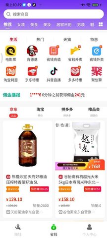 爆推联盟Pro 5.1.6 最新版 1
