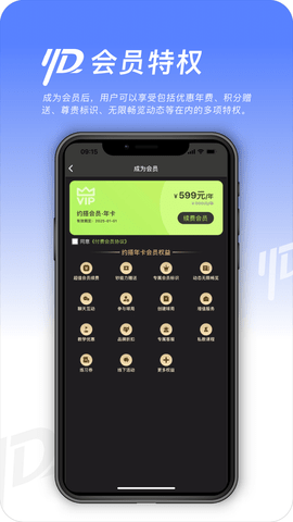 约搭 1.6.7 官方版 4