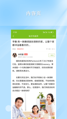 仁天际网络 1.3.6 最新版 3