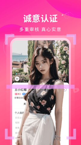 唯她 1.15.0 最新版 4