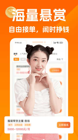 闲易赚兼职 1.3.6 安卓版 1