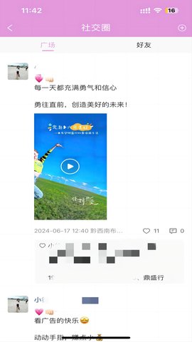 悟喜生活 2.3.3.3 最新版 1