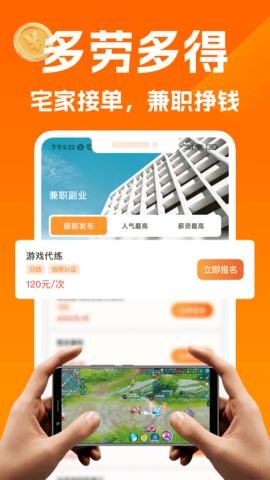 闲易赚兼职 1.3.6 安卓版 2