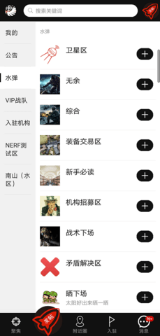 SDGun社区 2.90 最新版 1