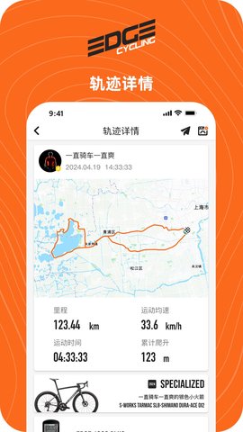 EDGE一直 1.2.3 官方版 4