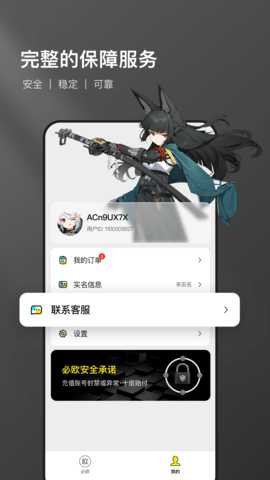 必欧 1.0.1 最新版 3