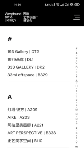 西岸艺博 8.0.9 安卓版 1