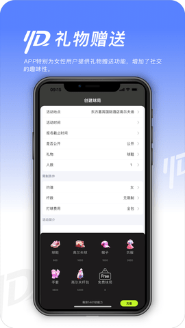 约搭 1.6.7 官方版 2