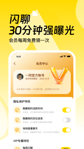一同 1.1.1 最新版 2
