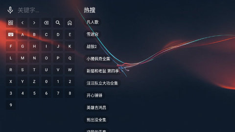 魔改荐片电视版 2.9.7 安卓版 2