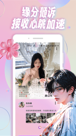 Skypeup 1.0.3 最新版 1