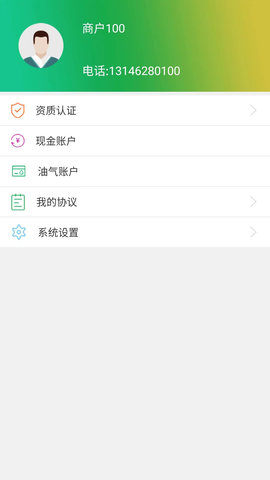 亿兆通货主 2.9.5.6 安卓版 2