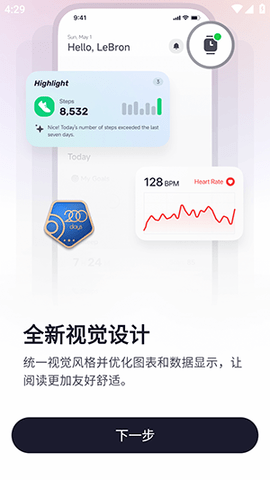 Fitbeing 2.0.4 最新版 2