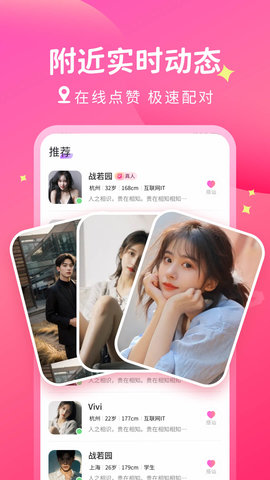 唯她 1.15.0 最新版 2