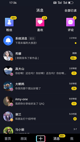 社博 7.2.35 官方版 2