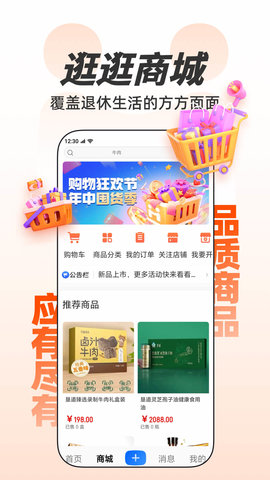 欢乐友道 2.8.0 安卓版 2